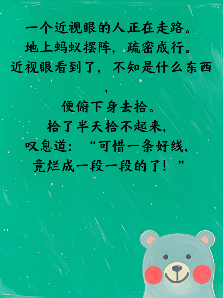 逗比日常小剧场