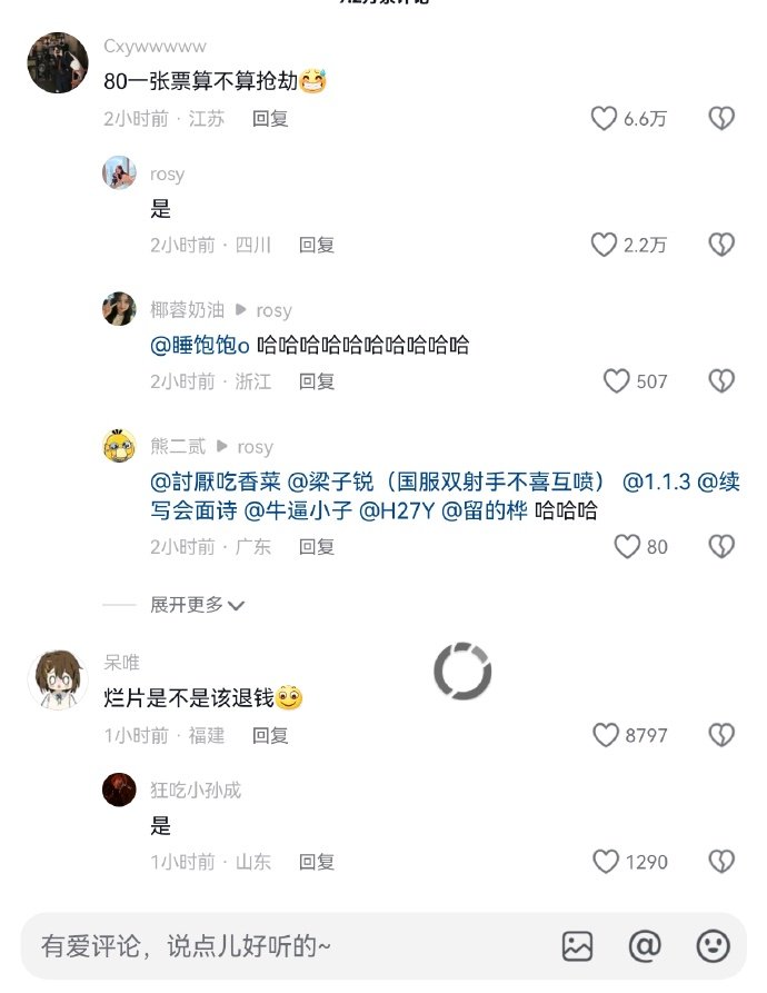 喜剧不好笑算不算诈骗