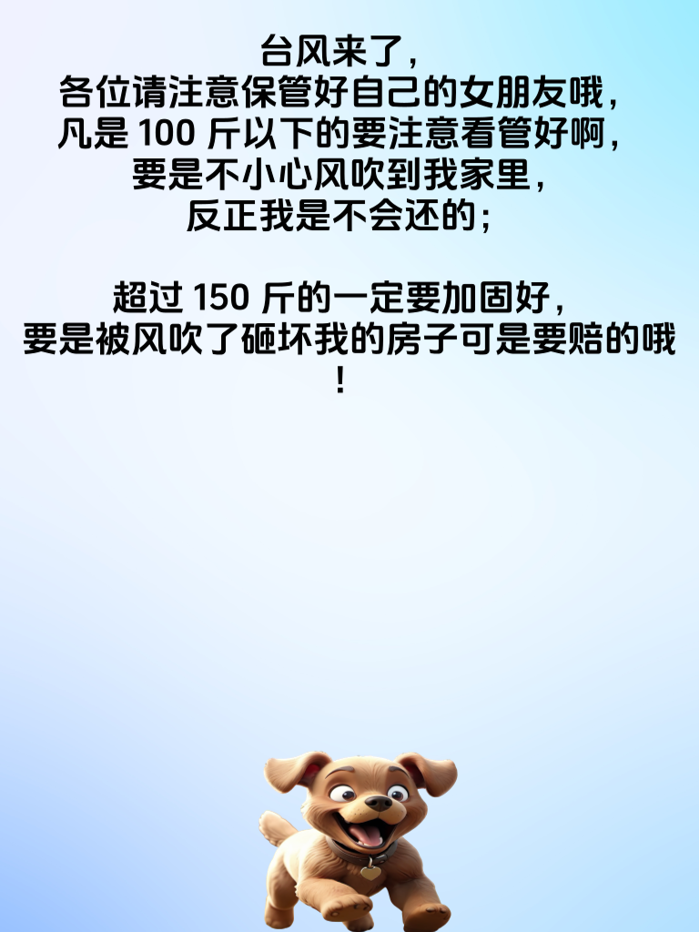 超牛搞笑传闻，欢乐永不掉线！