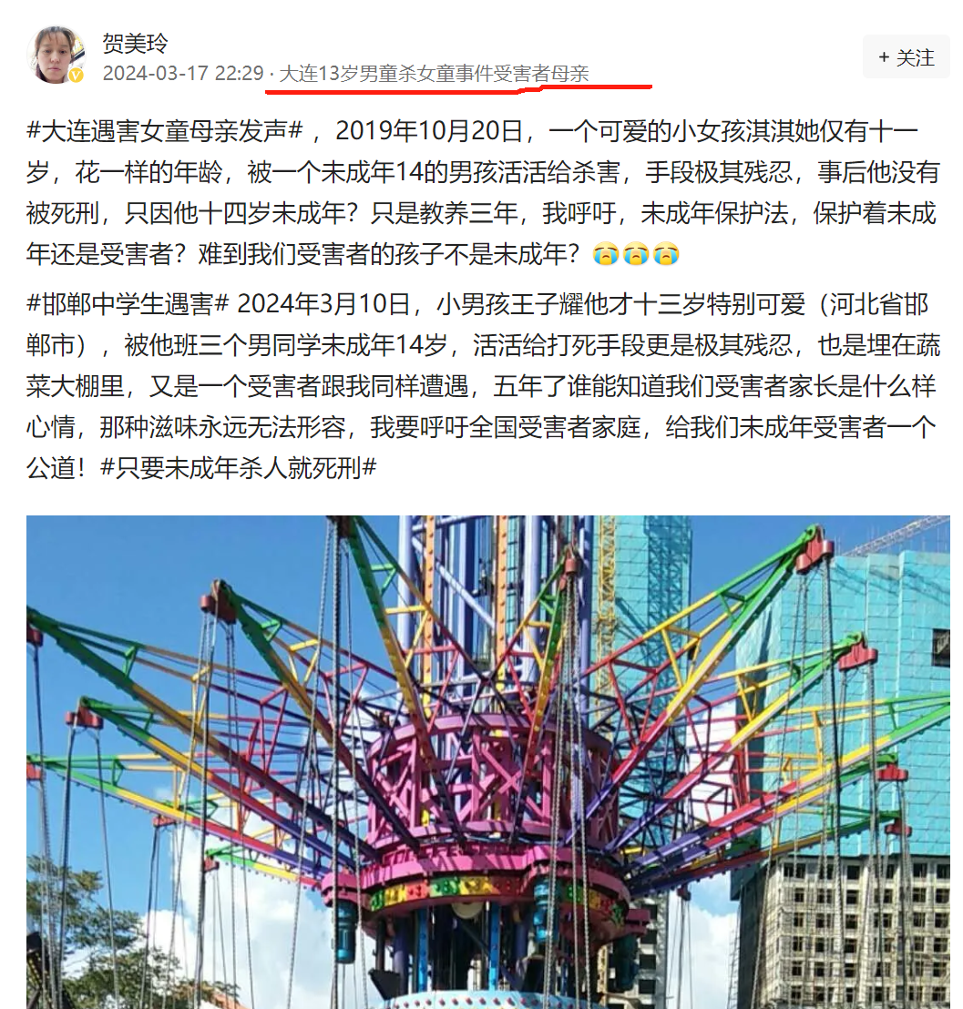 #大连13岁男生杀害10岁女童# 时隔三年，受害女孩的妈妈发声：凶手已经重返社会