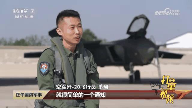 歼 - 20升级暗藏玄机
央视采访歼 - 20飞行员董珺，他说歼 - 20外表看