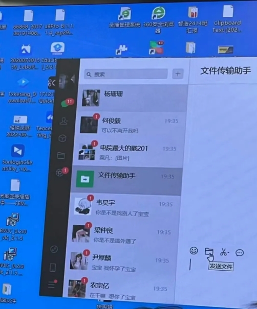 女同事公司会议上投屏，绷不住了
