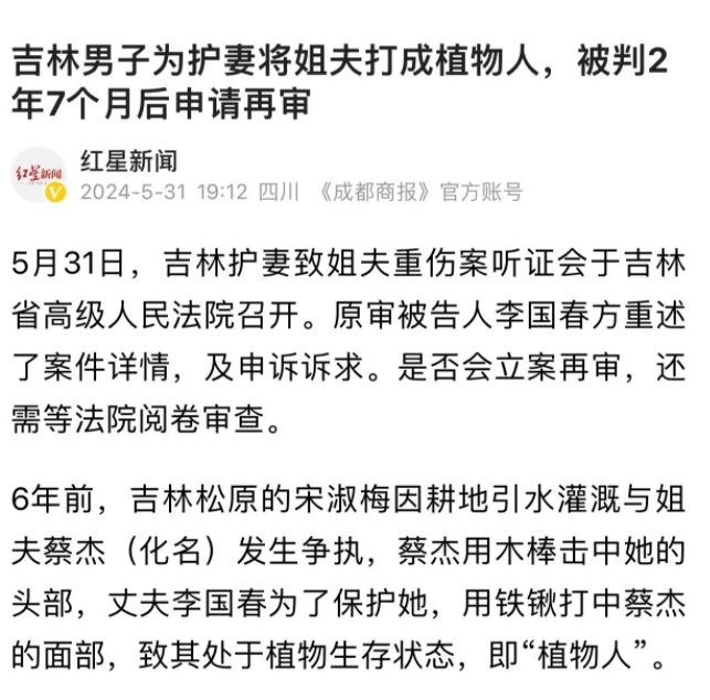 吉林松原，一女子引水灌溉农田时和姐夫发生争执，姐夫拿着木柜打了她头部一下，结果女