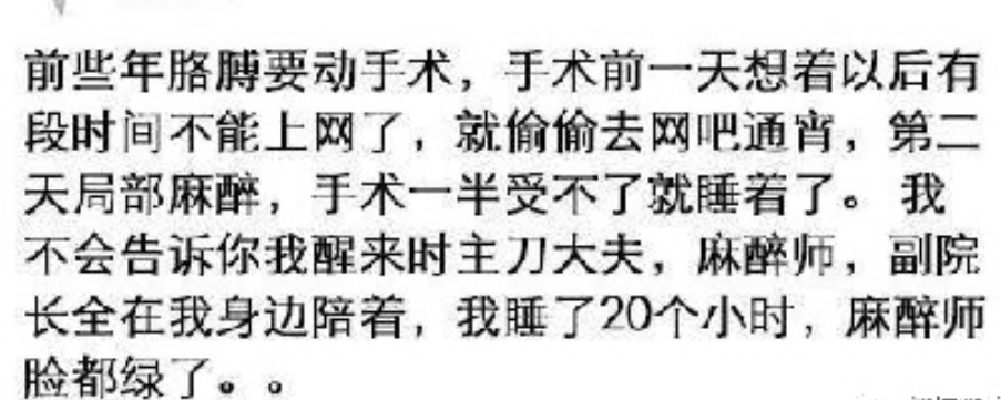 麻醉师脸都绿了