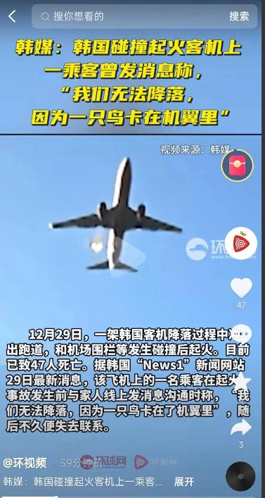 韩国客机，25岁空姐生还，真相曝光:

原来，生还的25岁空姐，之所以生还，大概