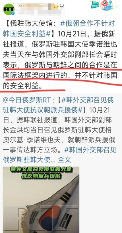 朝鲜派了12000名特种兵去支援俄罗斯，这可是真金白银的投入啊！

俄国驻韩使馆