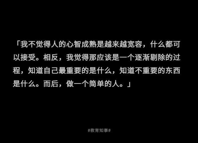 《阿甘正传》里有一句话很喜欢