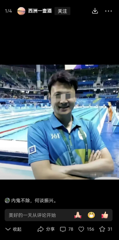 据说袁某某已经跑到法国申请政治避难。国家体育总局对此作出了回应：“绝不姑息！”他