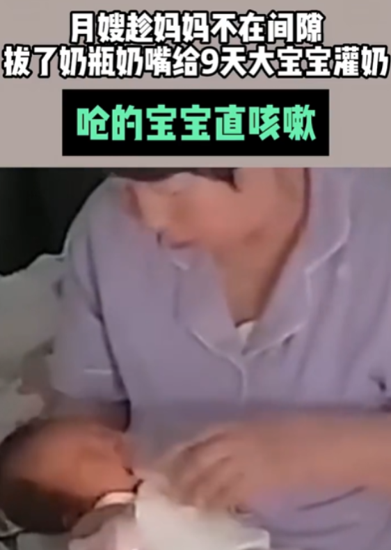 在产房里，月嫂王丽正给刚出生9天的宝宝小悦悦喂奶。宝妈张静因急事暂时离开，王丽见