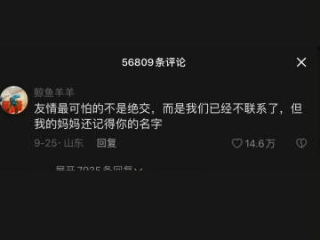 友情最可怕的其实不是绝交 ​​​