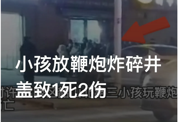 河南漯河，一名七岁小孩在自家商铺门口放鞭炮时，结果却因鞭炮扔入井中导致爆炸，造成