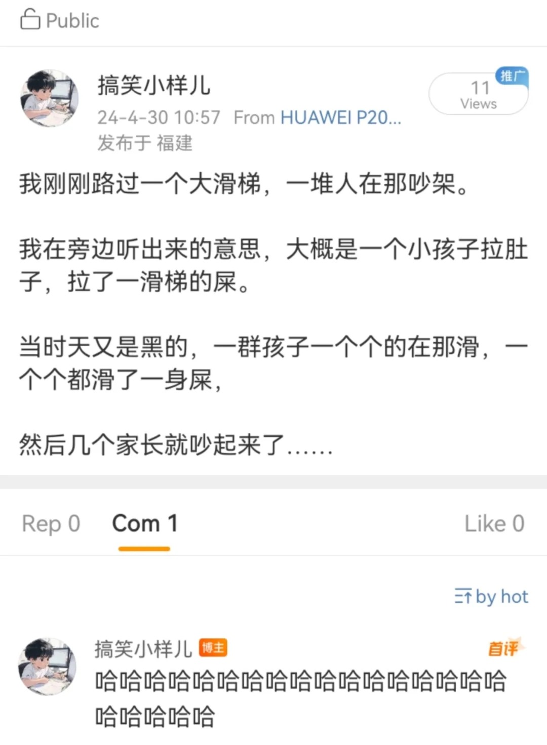 好家伙，这辈子都没见过这么多个屎孩子