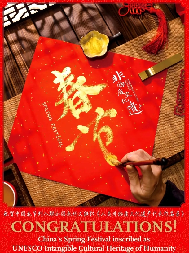 说真的，“春节”申遗成功，我却开心不起来，反而还挺难过的。

1.明明一直都是中