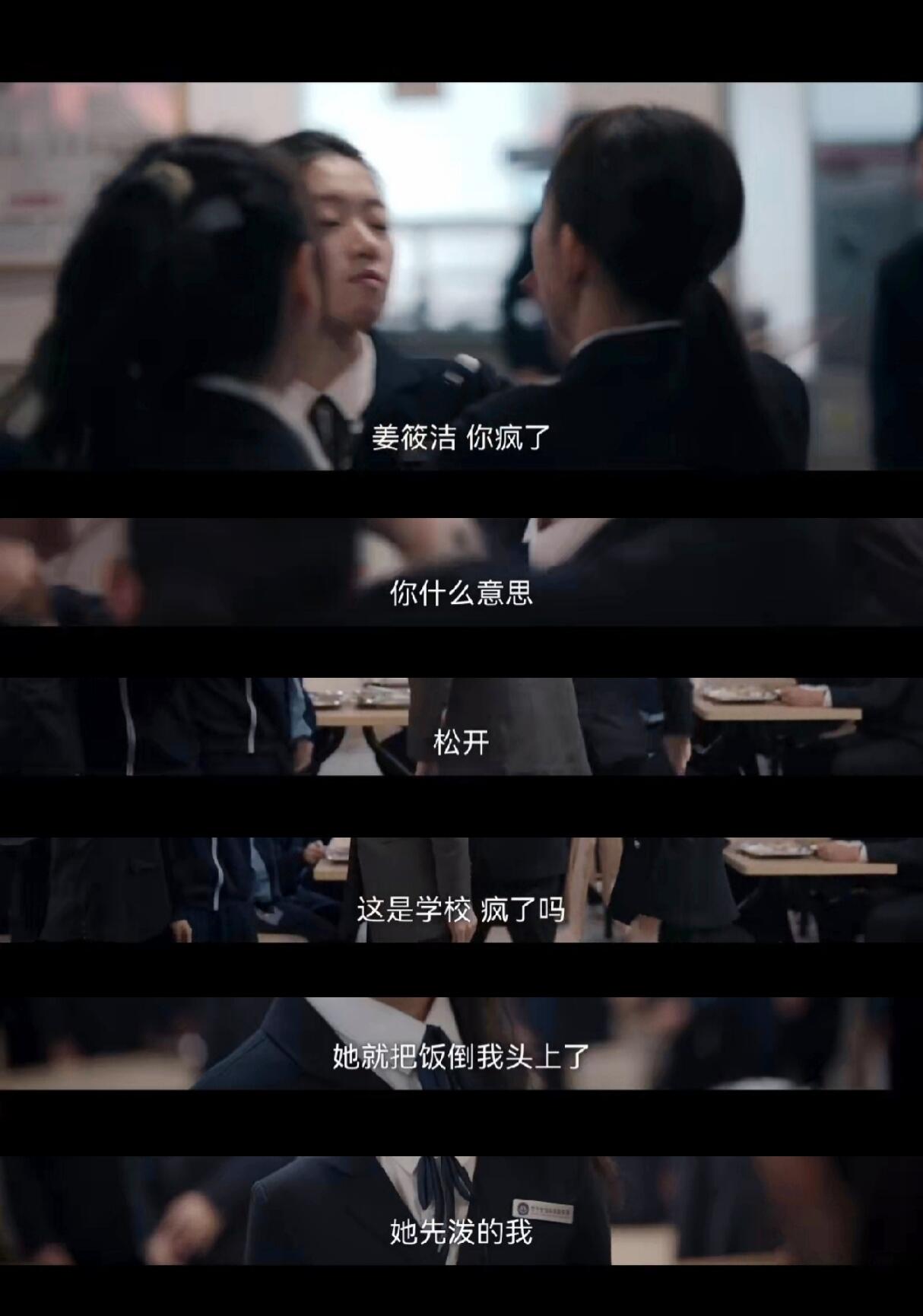是受害者也是施暴者！！