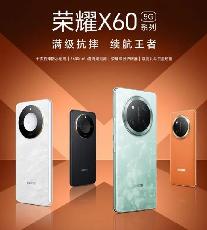 1869元，入手荣耀X60Pro，体验北斗卫星消息服务！