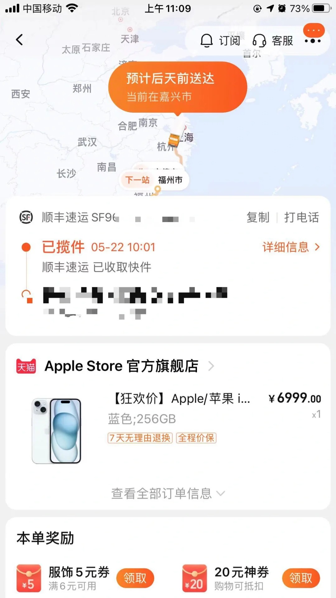 看看大家都是哪里发货
我本来是上海发货的 然后变成了嘉兴 不过刚刚发货 不知道明