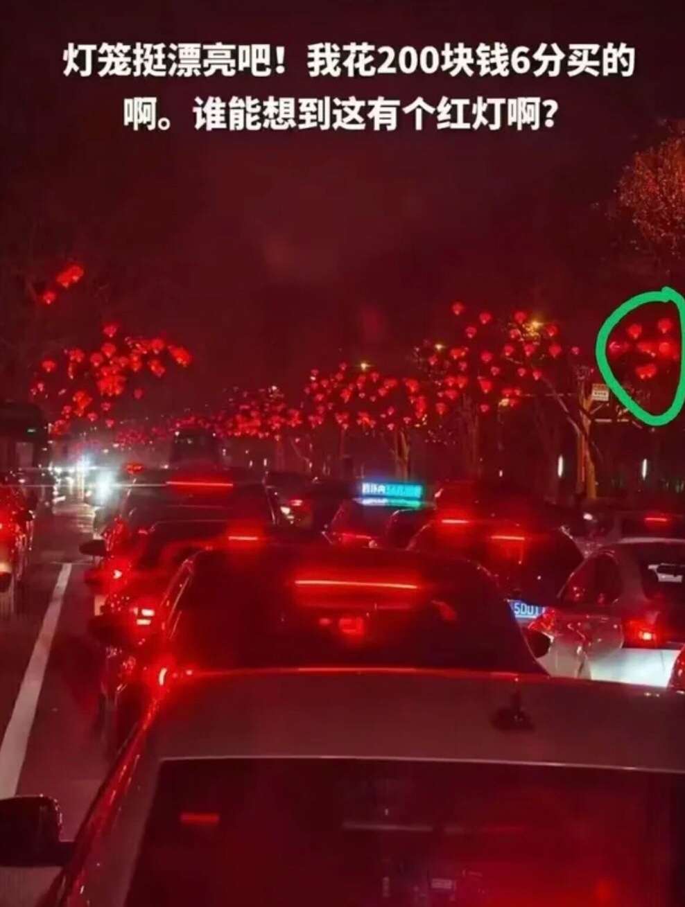 谁能想到这有个红灯啊？