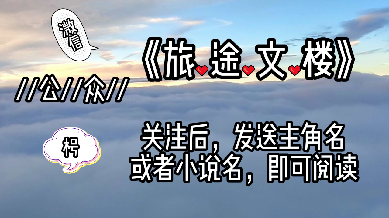 《乔艺颜秦轶帆》乔艺颜秦轶帆：而这时，乔艺颜也感觉到脚下的冰块像是正在碎裂了。