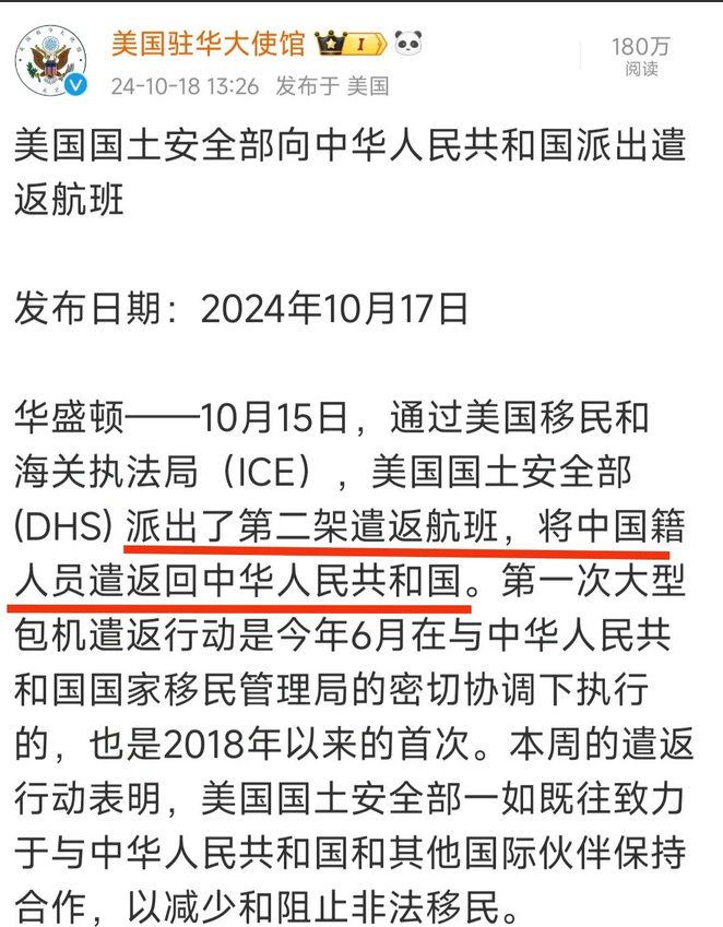 本月15日，美国遣返了第二批中国籍非法移民，第一批是今年6月份遣返的。
这些润到