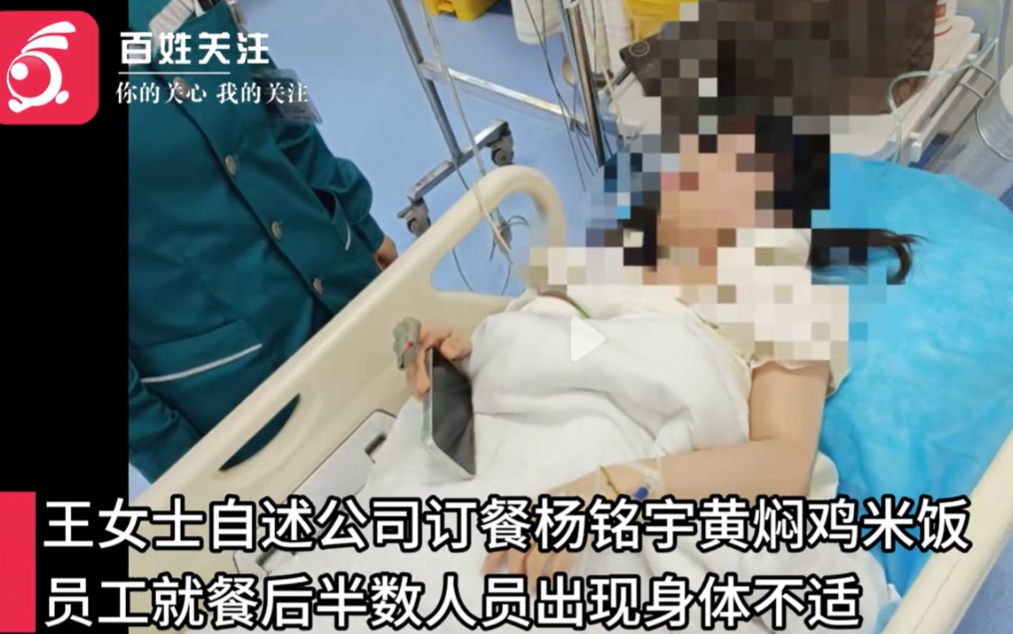 河南郑州，公司订了51份黄焖鸡给员工吃，不料，二十几名员工食用后，出现恶心、呕吐