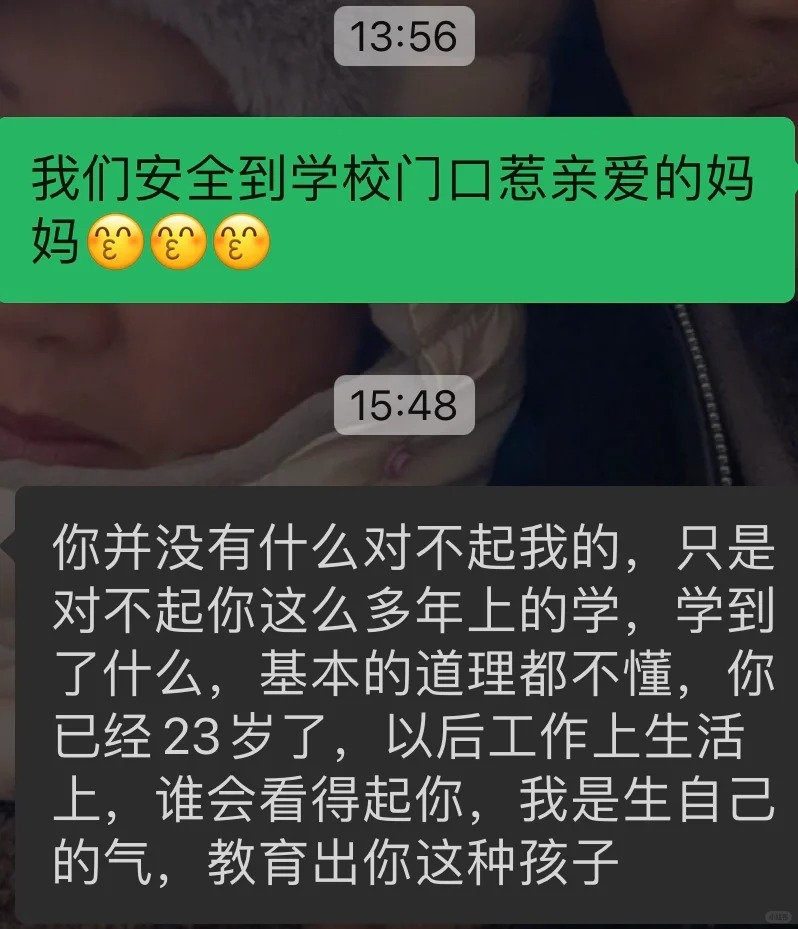 我该怎么回复我妈妈
前因是我爸送我返校要出发的时候
我没有跟妈妈打一声招呼
她很