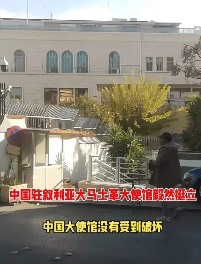 叙利亚反政府武装没有破坏中国驻叙利亚大使馆，我们的使馆现在还是安全的。实际上这些