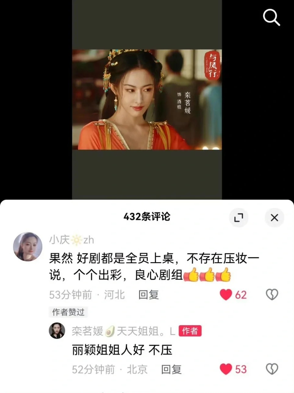 赵丽颖才是自己淋过雨，所以为别人撑伞 ​
首先，赵丽颖帮她们撑伞也是因为她们本身
