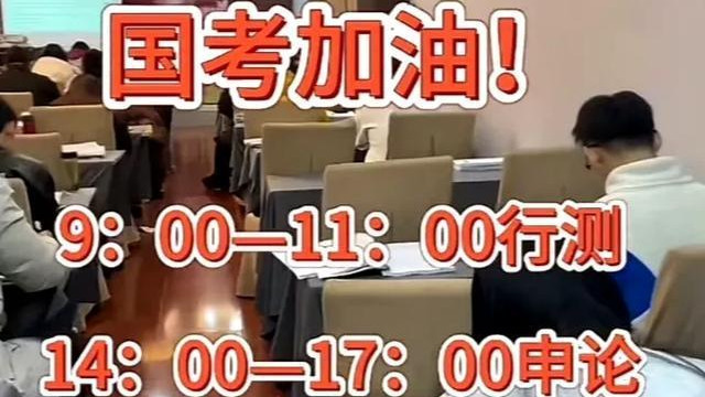 难哭了！2025国考行测笔试上热搜，题难量大，像涂彩票，做得想吐