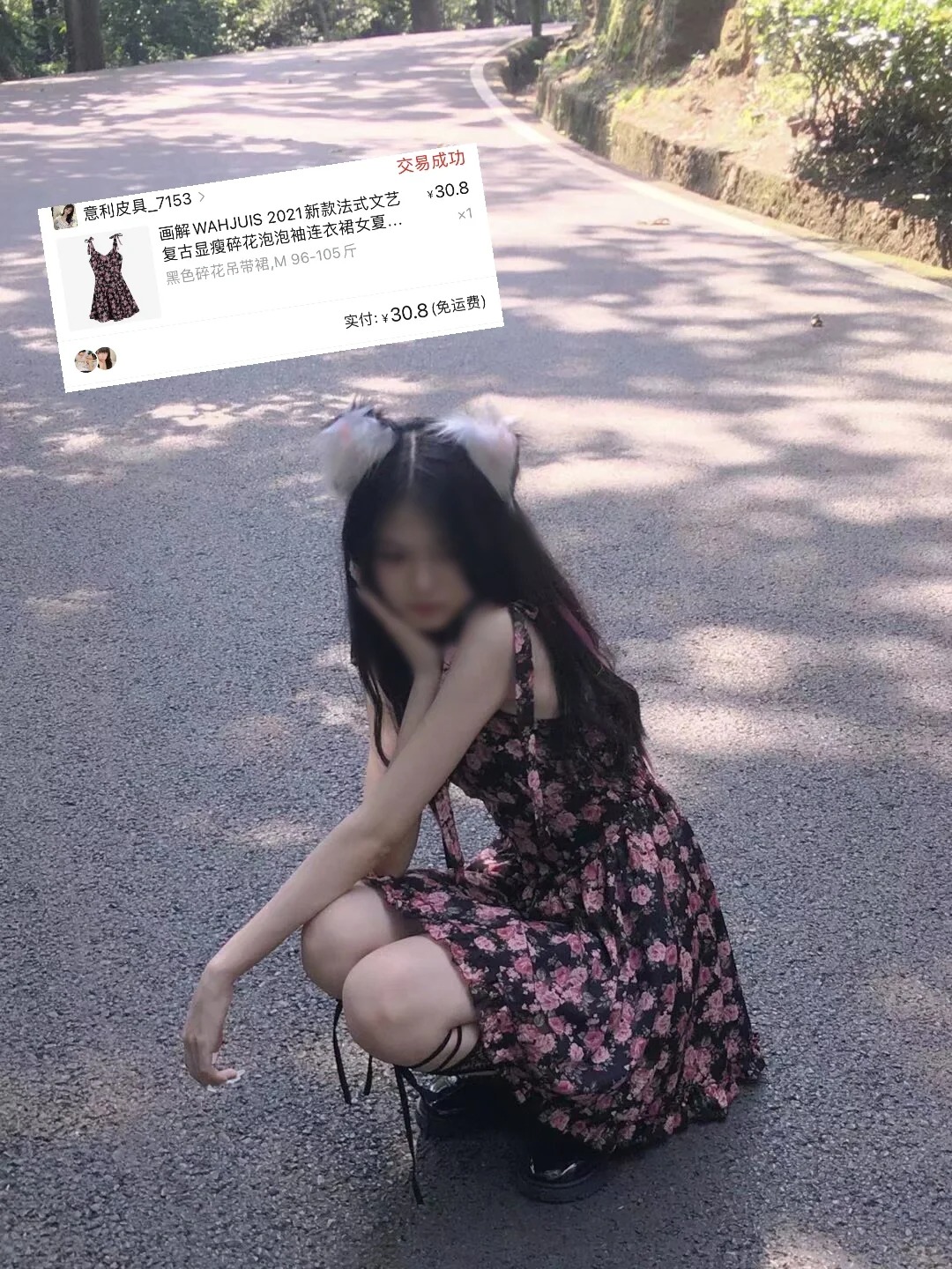 便宜衣服贵贵穿 该买夏天小裙子啦
30拿下夏天氛围感碎花裙！