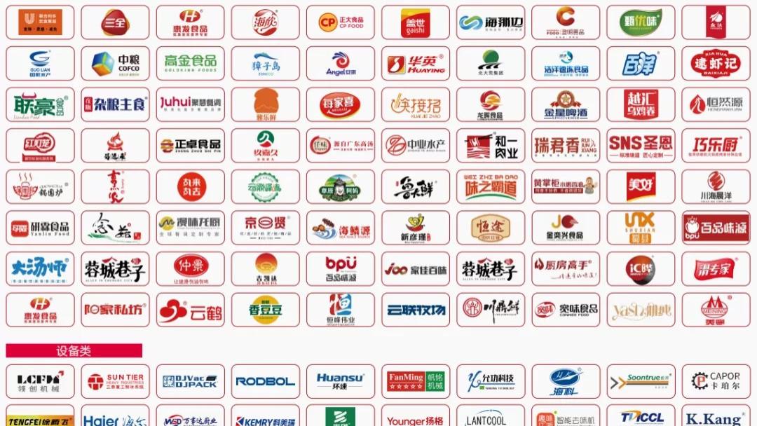 2024内蒙古餐饮供应链暨火锅食材展览会