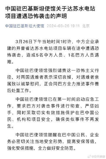 #中使馆回应5中国公民巴基斯坦遇袭#
一开始是伊朗，然后是俄罗斯，最后是针对中国