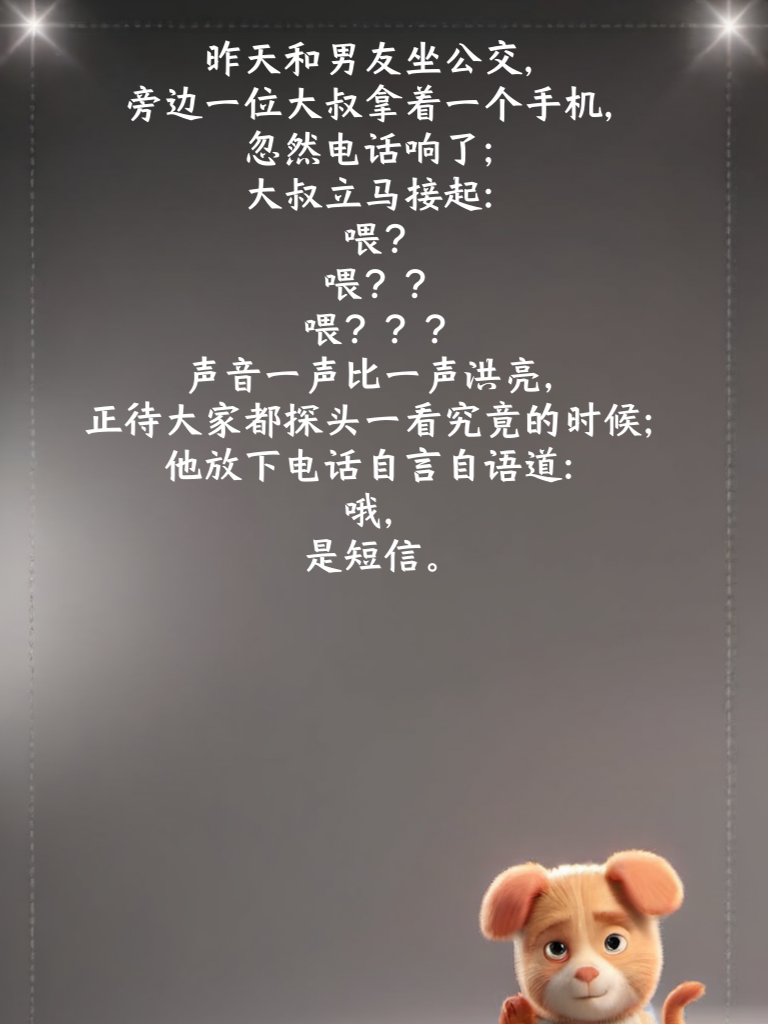 段子小天地，笑点全开更刺激！