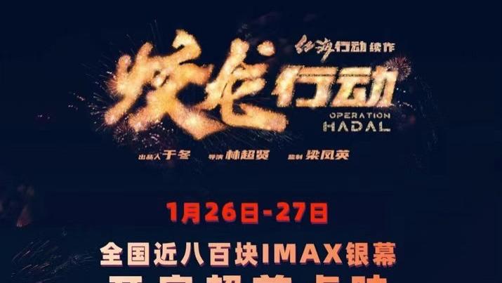 《蛟龙行动》比《红海行动》猛就猛在它前所未见，且不可复制！