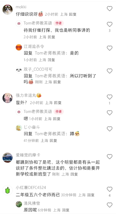 炸裂 上海嘉定一所学校老师集体离职了