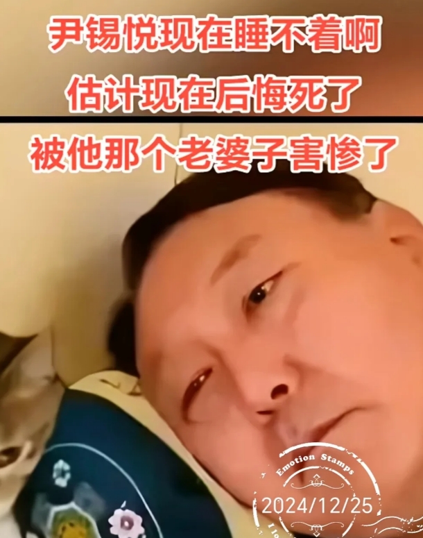 特讯！特讯！
最新消息！
卢相源可把尹锡悦坑得不轻！卢相源原名卢龙来，向来痴迷占