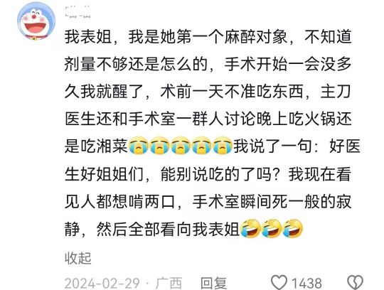 那些医院实习生的奇葩事