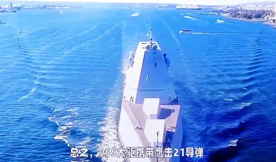 中国海军055大驱携带鹰击-21导弹，霸气亮相澳大利亚家门口，全程保持30节航速