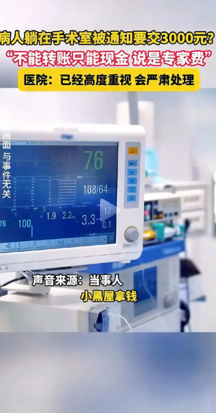四川广元一医院扯开了医疗腐败的遮羞布。