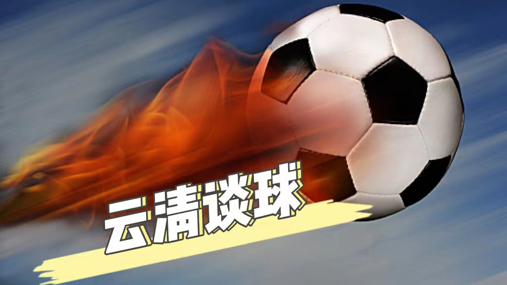 3/8竞彩足球推荐：西悉尼流浪者vs西布联，俄超开启