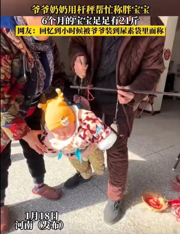 六个月宝宝二十一斤 太爷爷称重乐开怀

                    