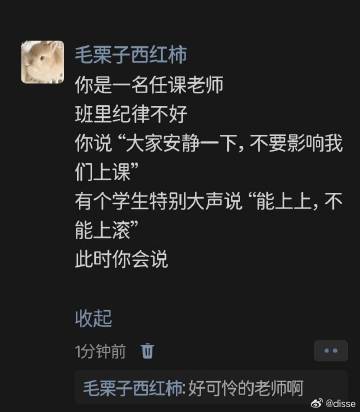 学生当众让老师下不来台，该怎么处理？ ​