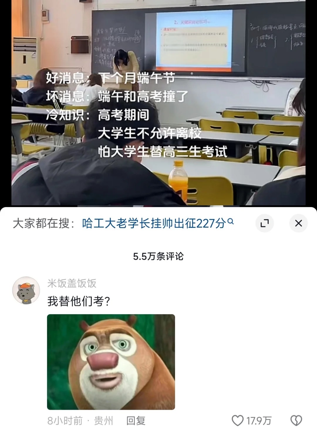 今年大学生不给放端午假？？
我不信，肯定是假的。与其防我们替高考，我觉得应该防一