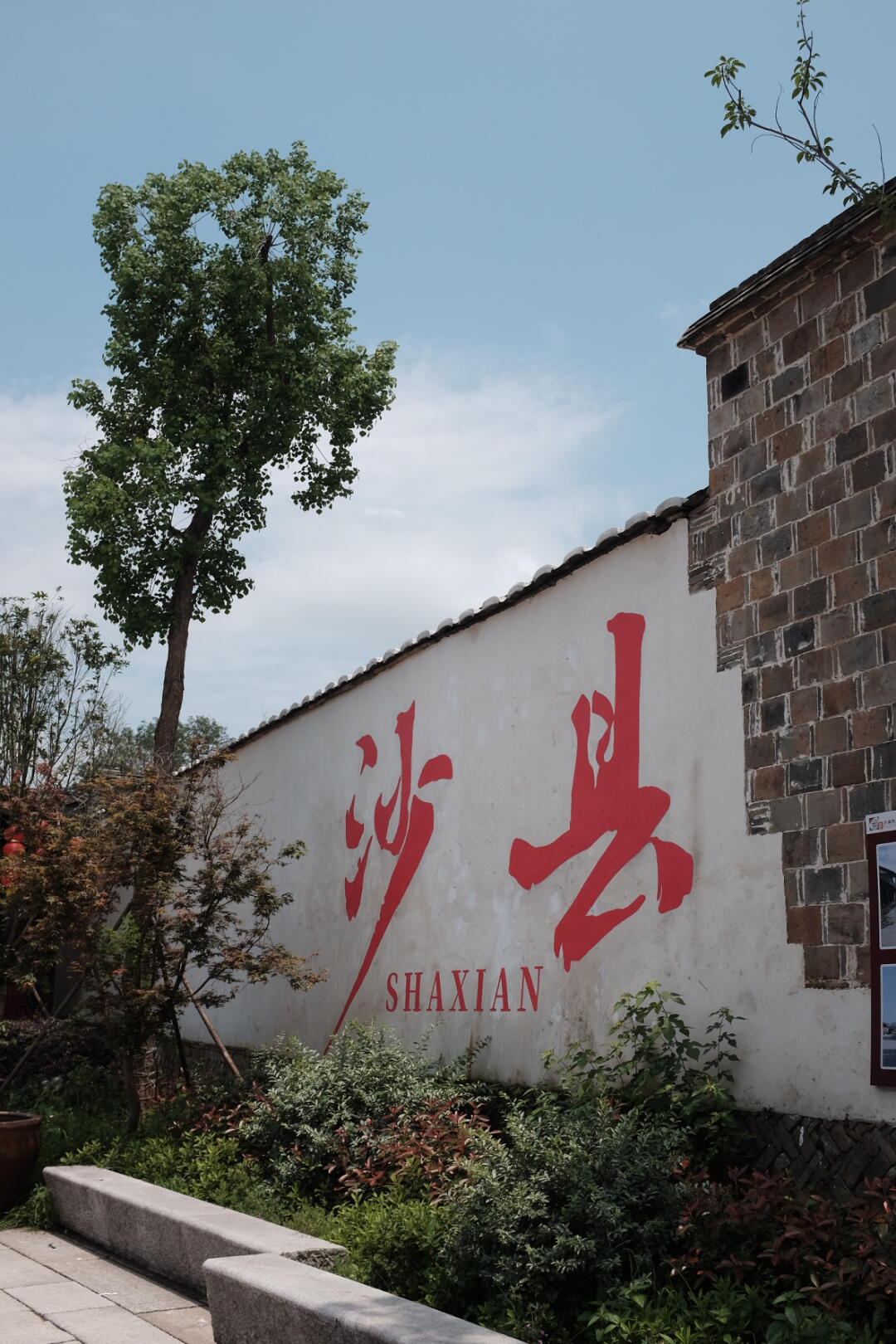 假期可以去沙县，散步发呆吃美食