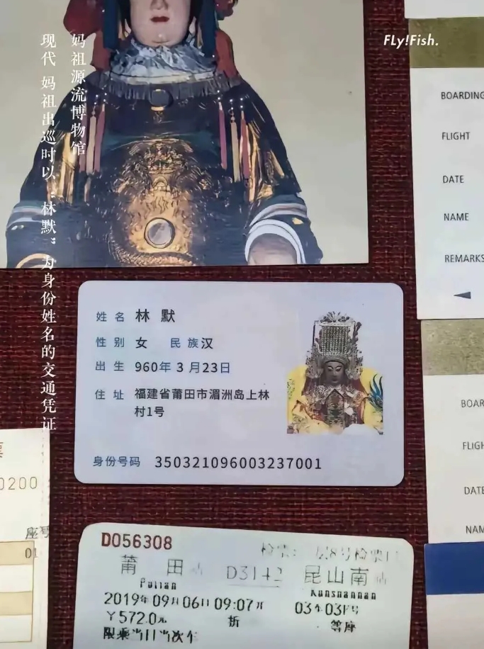这是最牛的身份证了吧。