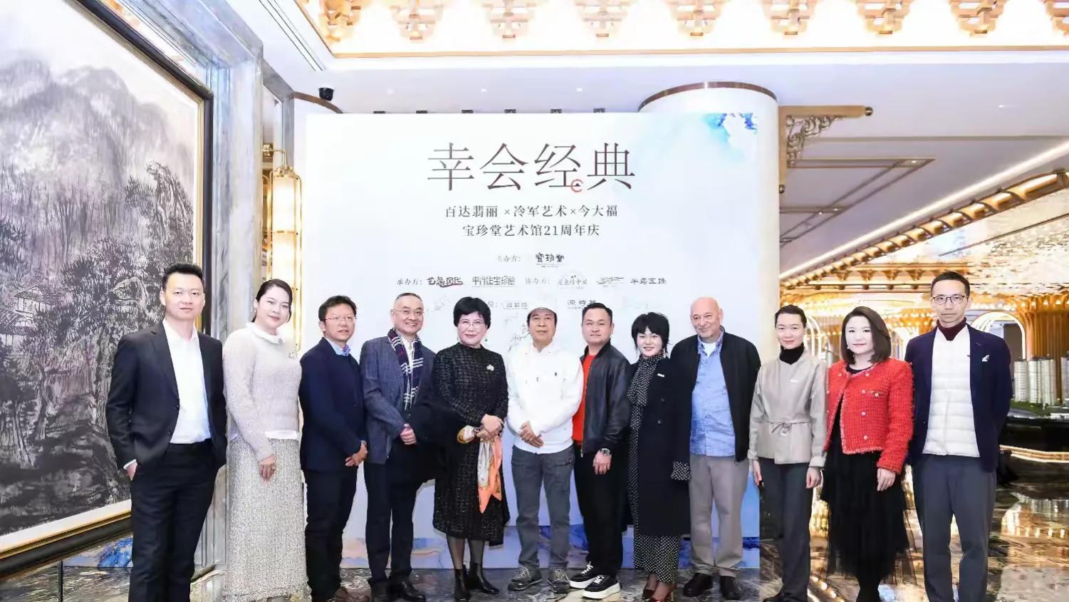 幸会经典！宝珍堂艺术馆21周年庆隆重推出百达翡丽与冷军艺术鉴赏