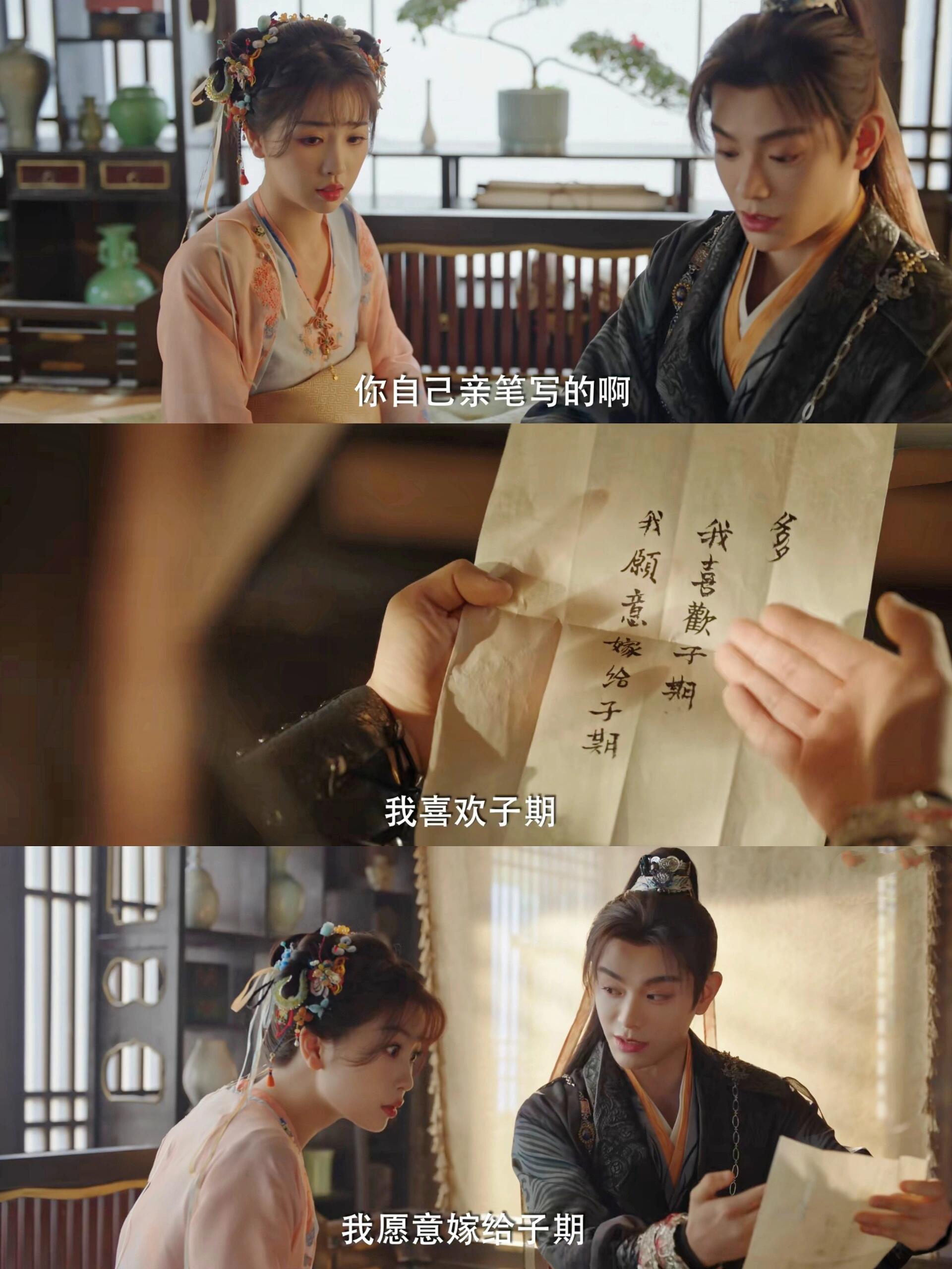 永夜星河：慕声给妙妙中情人蛊