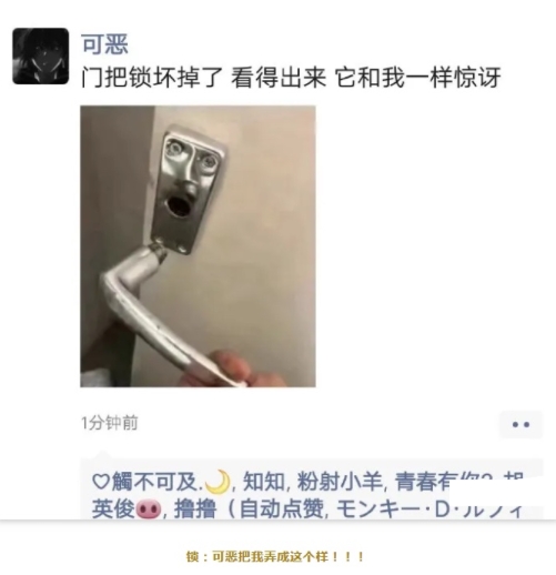 锁：可恶把我弄成这个样！