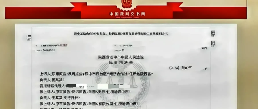 陕西汉中，村委会在信用社定期存款5千万三年并约定年利息为3.4%。可因系统原因，