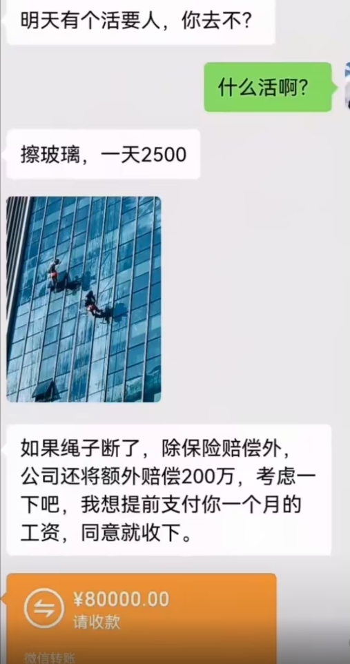 恐高这个东西，可以通过贫穷治疗