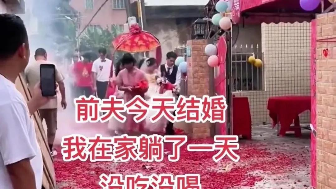 前夫结婚，女子泪流满面